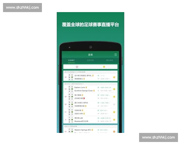 足球比赛实时更新平台打造全方位赛事动态服务与数据分析互动体验 - 副本 - 副本 - 副本 - 副本 - 副本 (2)